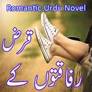 Qaraz Rafaqtoo K - Urdu Novel APK