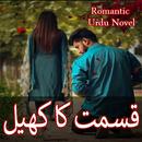 Qismat Ka Khel- Romantic Novel APK
