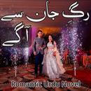 Rag E Jaan Se Agy - Urdu Novel APK