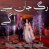Rag E Jaan Se Agy - Urdu Novel icon
