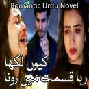 Rba Qismat Main Rona Kyu Likha APK