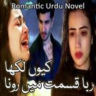 Rba Qismat Main Rona Kyu Likha icon