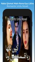 Rba Qismat Main Rona Kyu Likha poster