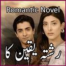 Rishta Yaqeen Ka - Romantic Ur APK
