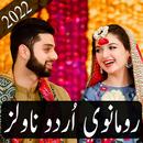 Romantic Urdu Novel Books 2022 APK