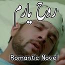 Rooh E Yaram - Romantic Urdu N APK