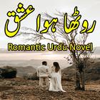 Rutha Hoa Ishq آئیکن