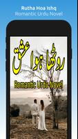 Rutha Hoa Ishq پوسٹر