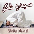 Sajda e Shukar - Romantic Urdu APK