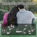 Saya Tery Ishq Da - Romantic U APK