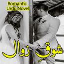 Shouq Zawal - Romantic Novel APK