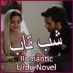 Shab E Taab - Romantic Urdu No