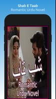 Shab E Taab poster