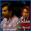 Sulagti Rahain - Romantic Urdu APK