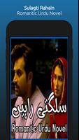 Sulagti Rahain - Romantic Urdu poster