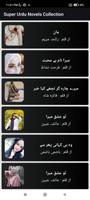 Super Urdu Novels Collection تصوير الشاشة 1