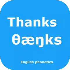 English Phonetics - English Pr APK 下載