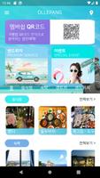 올레팡(ollepang, 제주, 여행, 맛집, 쿠폰, 할인, 경품) Screenshot 1