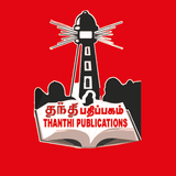 Thanthi Publications آئیکن