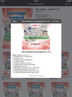 Thanthi Publications Poster