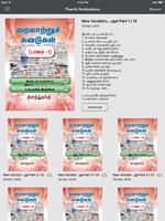 Thanthi Publications 截图 1