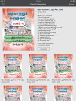 برنامه‌نما Thanthi Publications عکس از صفحه