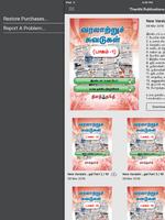 Thanthi Publications captura de pantalla 2