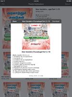 Thanthi Publications 截图 3