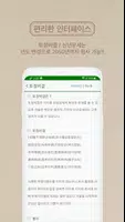 2025년 명품운세 - 운세 오늘의 운세 꿈해몽 운세 Screenshot 5
