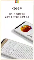 2025년 신년운세- 토정비결 신년운세를 보는 운세 앱 captura de pantalla 1