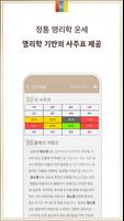 2025년 신년운세- 토정비결 신년운세를 보는 운세 앱 capture d'écran 3