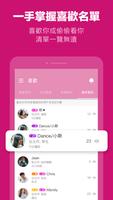 iPair 截圖 2