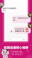 iPair 截圖 3