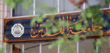 Al-Quds University