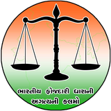 ipc gujarati 图标