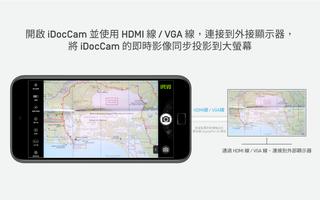 IPEVO iDocCam 截圖 1
