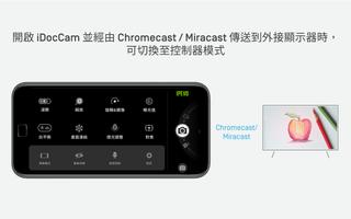 IPEVO iDocCam 截圖 2