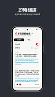 Vurbo.ai - AI即時語意摘要翻譯軟體 截圖 1