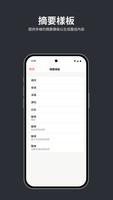 Vurbo.ai - AI即時語意摘要翻譯軟體 截圖 2