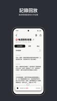Vurbo.ai - AI即時語意摘要翻譯軟體 截圖 3