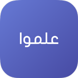 علموا
