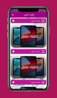 جميع خلفيات ايفون اصليه bài đăng