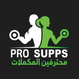 Pro Supps - محترفين المكملات