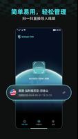 IPIPGO Link-快速&稳定的代理管理器 Screenshot 1