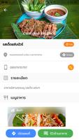 RMU Food اسکرین شاٹ 2