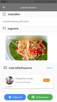 RMU Food اسکرین شاٹ 3