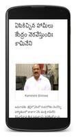 Telugu News 스크린샷 1