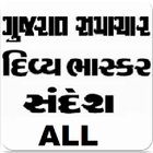 Gujarat News Zeichen