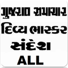 Gujarat News icône