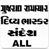 Gujarat News 圖標